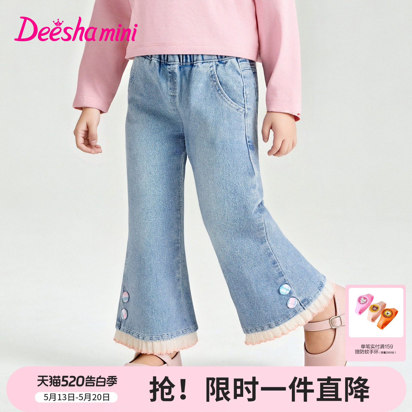 【云感棉柔】笛莎官方旗舰童装女童牛仔裤春季新款儿童复古微喇裤