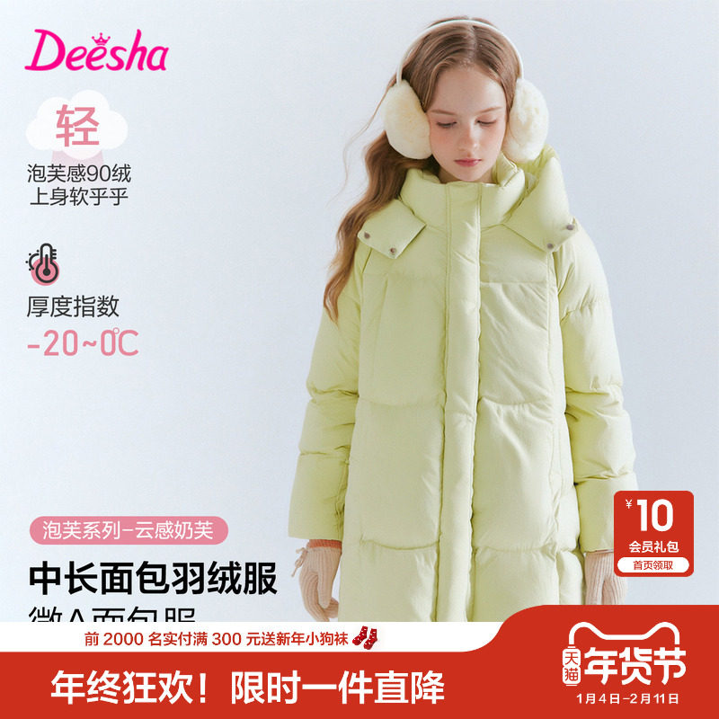 笛莎官方旗舰童装女童中长羽绒服冬季新款女孩儿童抗菌蓄热外套,童装/婴儿装/亲子装,羽绒服,淘宝优惠券,粉丝福利购,淘宝优惠卷