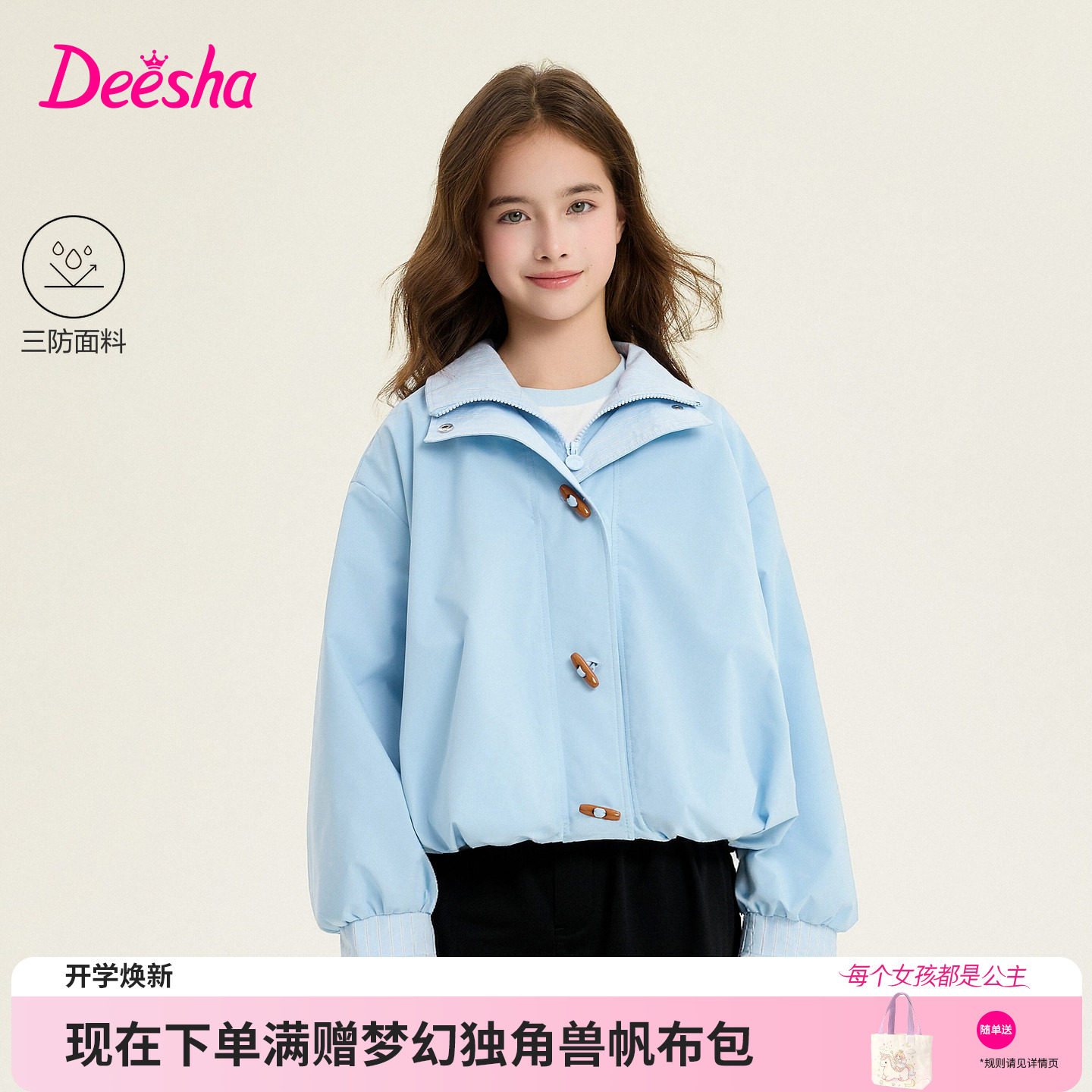 笛莎官方旗舰店女童外套图片