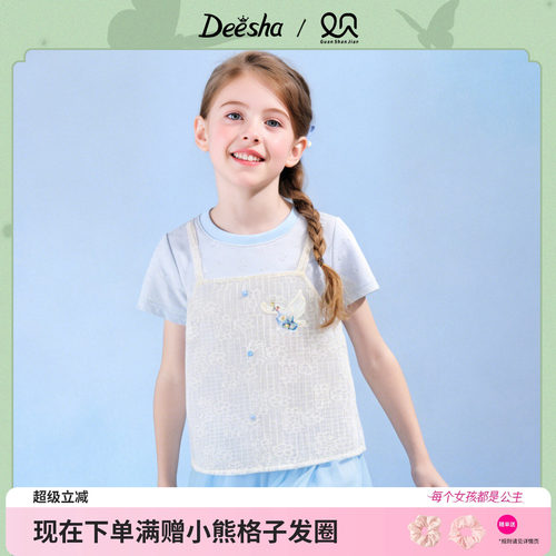 笛莎官方旗舰店女童T恤