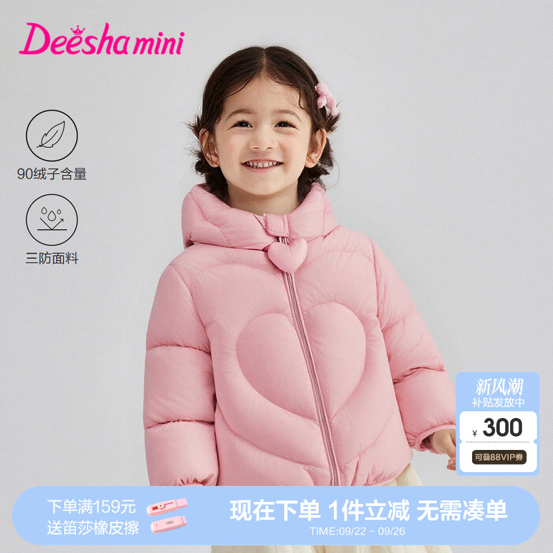 笛莎官方旗舰店女童羽绒服
