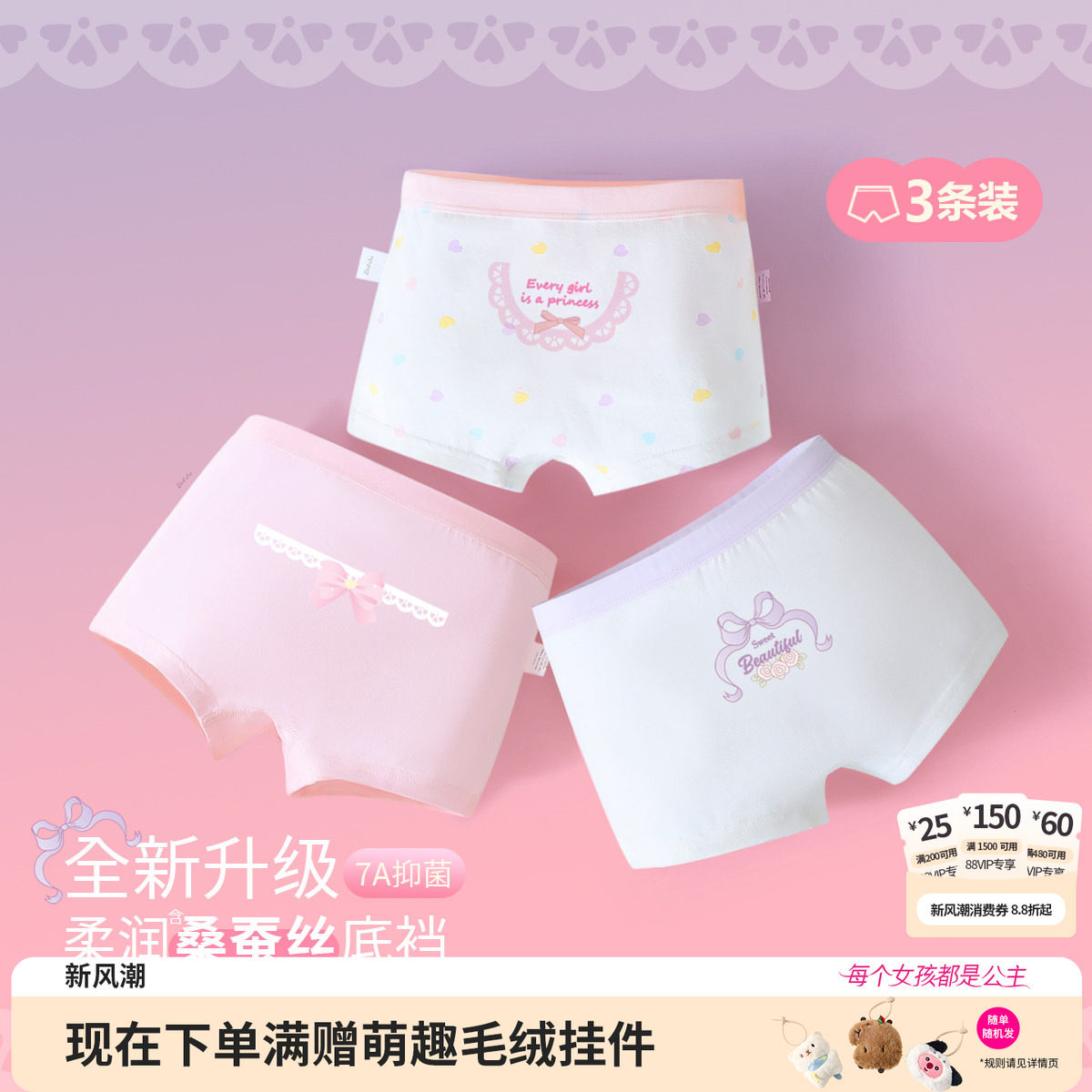 笛莎官方旗舰店女童内裤