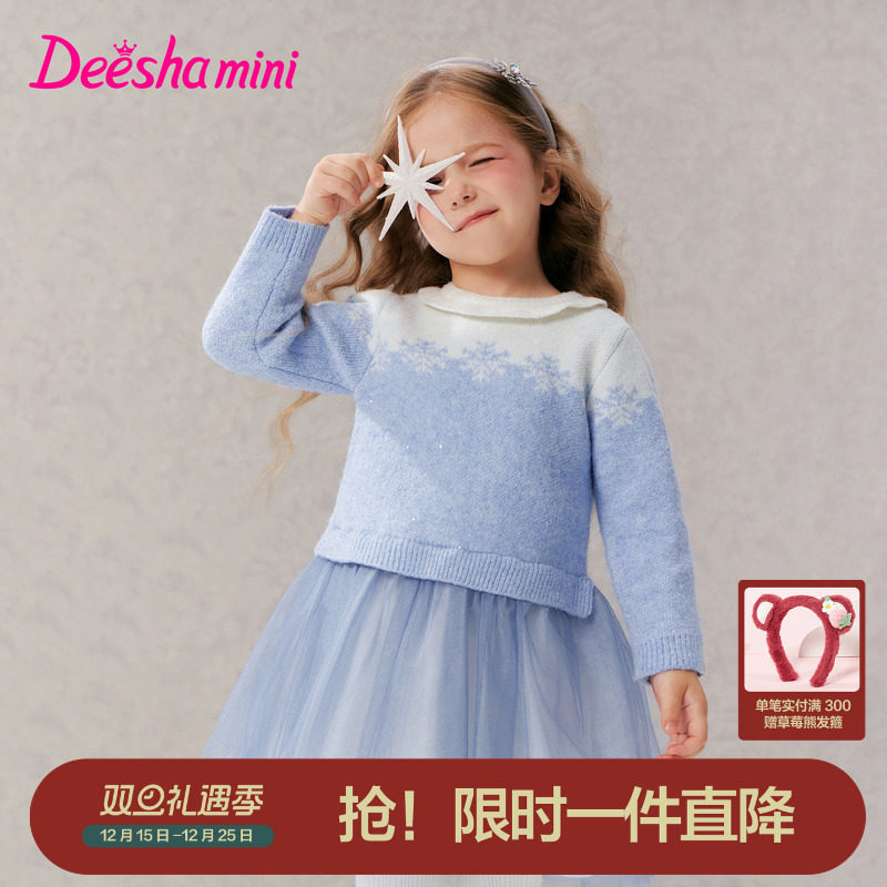 笛莎官方童装女童连衣裙冬季新款小童女孩儿童洋气公主风毛织裙
