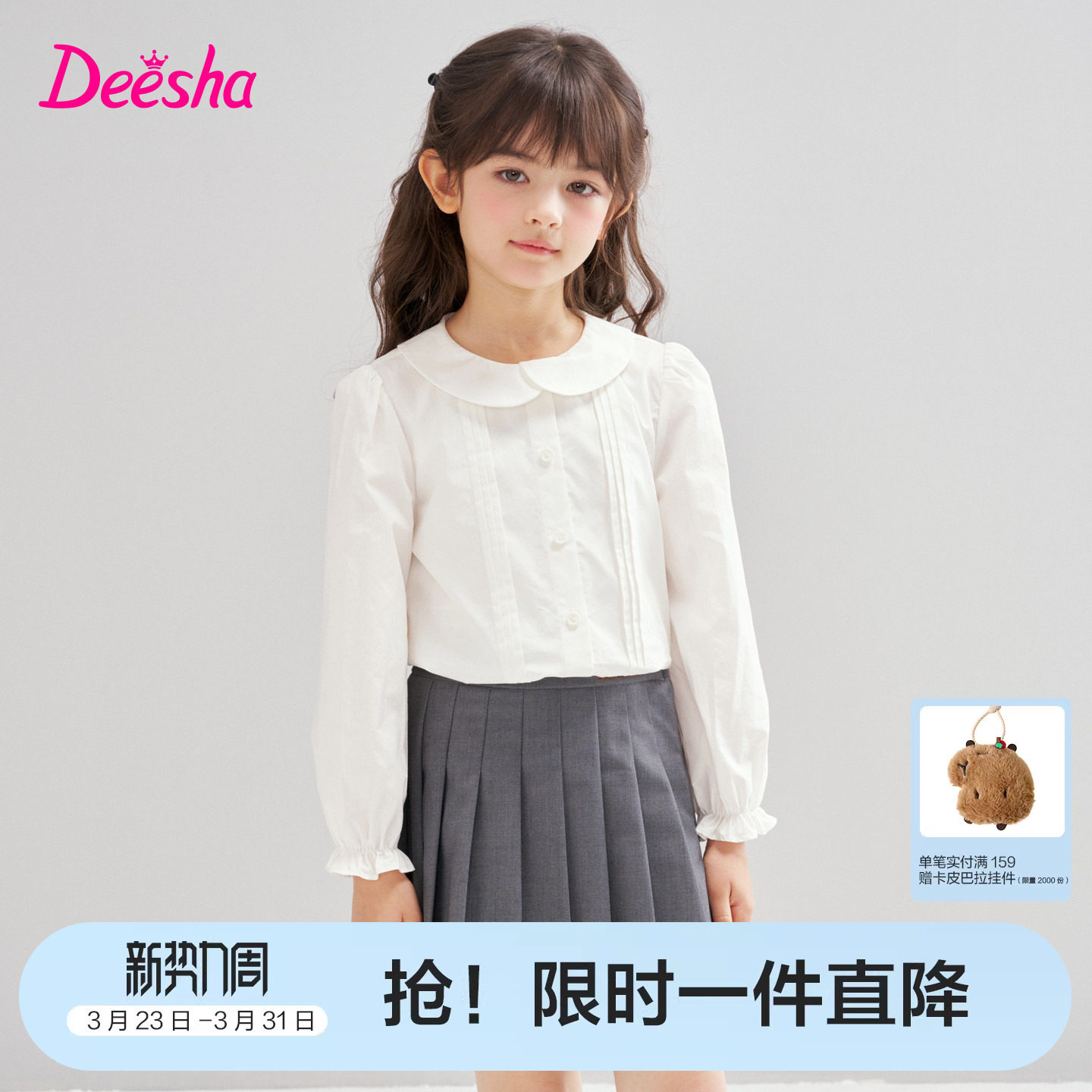 笛莎官方旗舰童装女童长袖衬衫春秋季新款儿童纯棉娃娃领白色衬衣