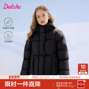 【商场同款】笛莎官方童装女童羽绒服冬季新款大童女孩儿童外套