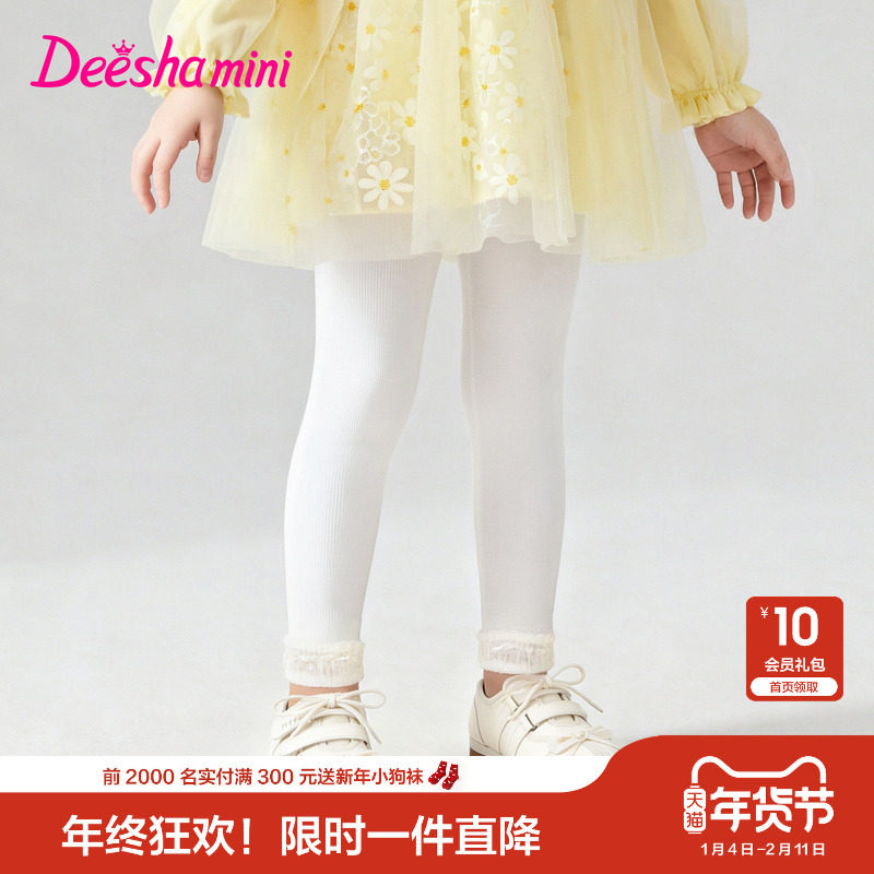 笛莎官方童装女童裤子春季新款小童女孩儿童洋气百搭花边打底裤,童装/婴儿装/亲子装,裤子,淘宝优惠券,粉丝福利购,淘宝优惠卷