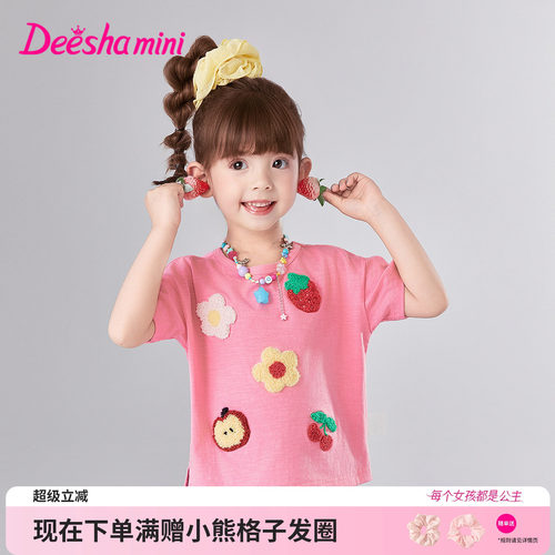 笛莎官方旗舰店女童短袖t恤