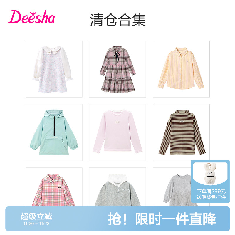 【高性价比】笛莎女童连衣裙