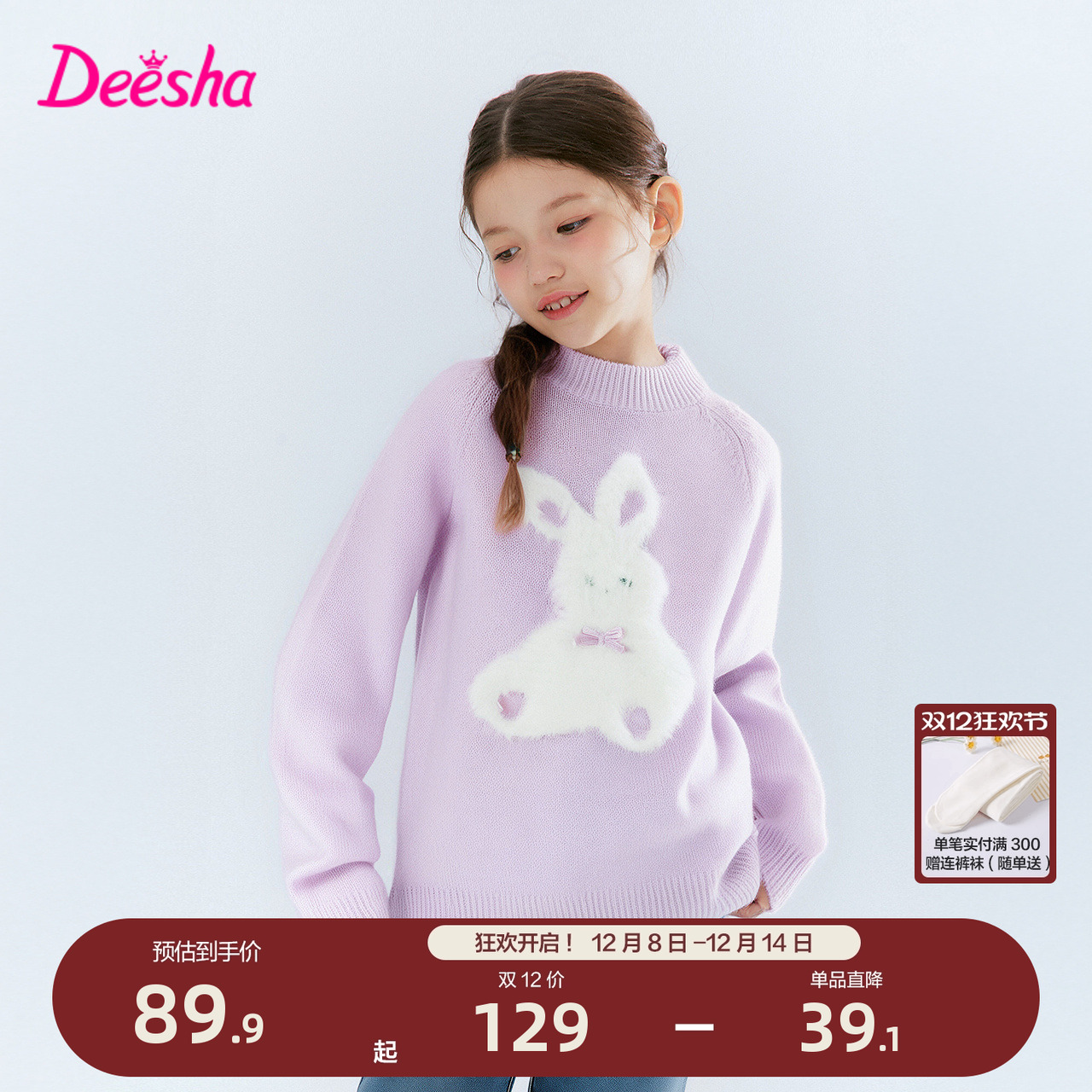 笛莎官方旗舰店女童毛衣