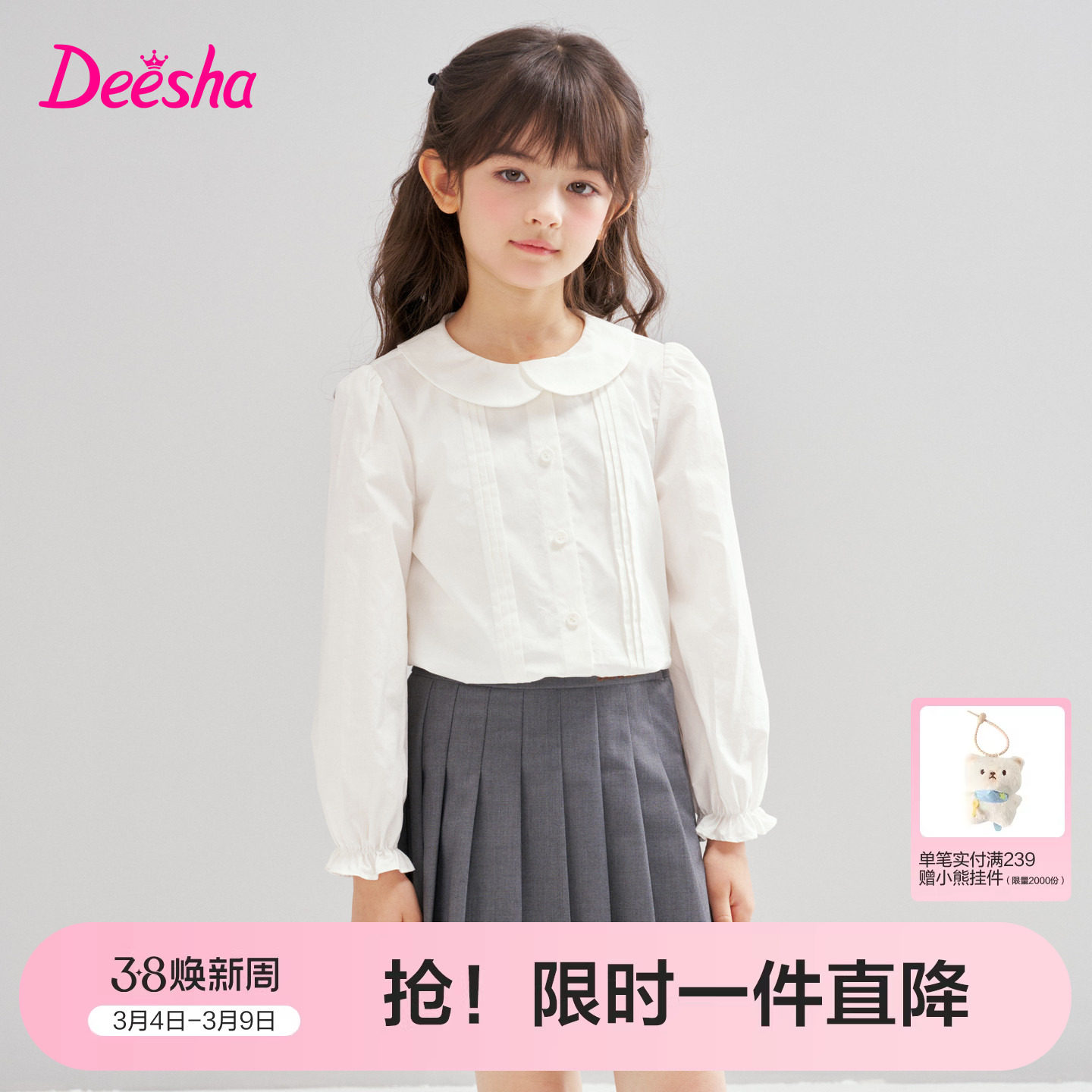 笛莎官方旗舰童装女童长袖衬衫春秋季新款儿童纯棉娃娃领白色衬衣