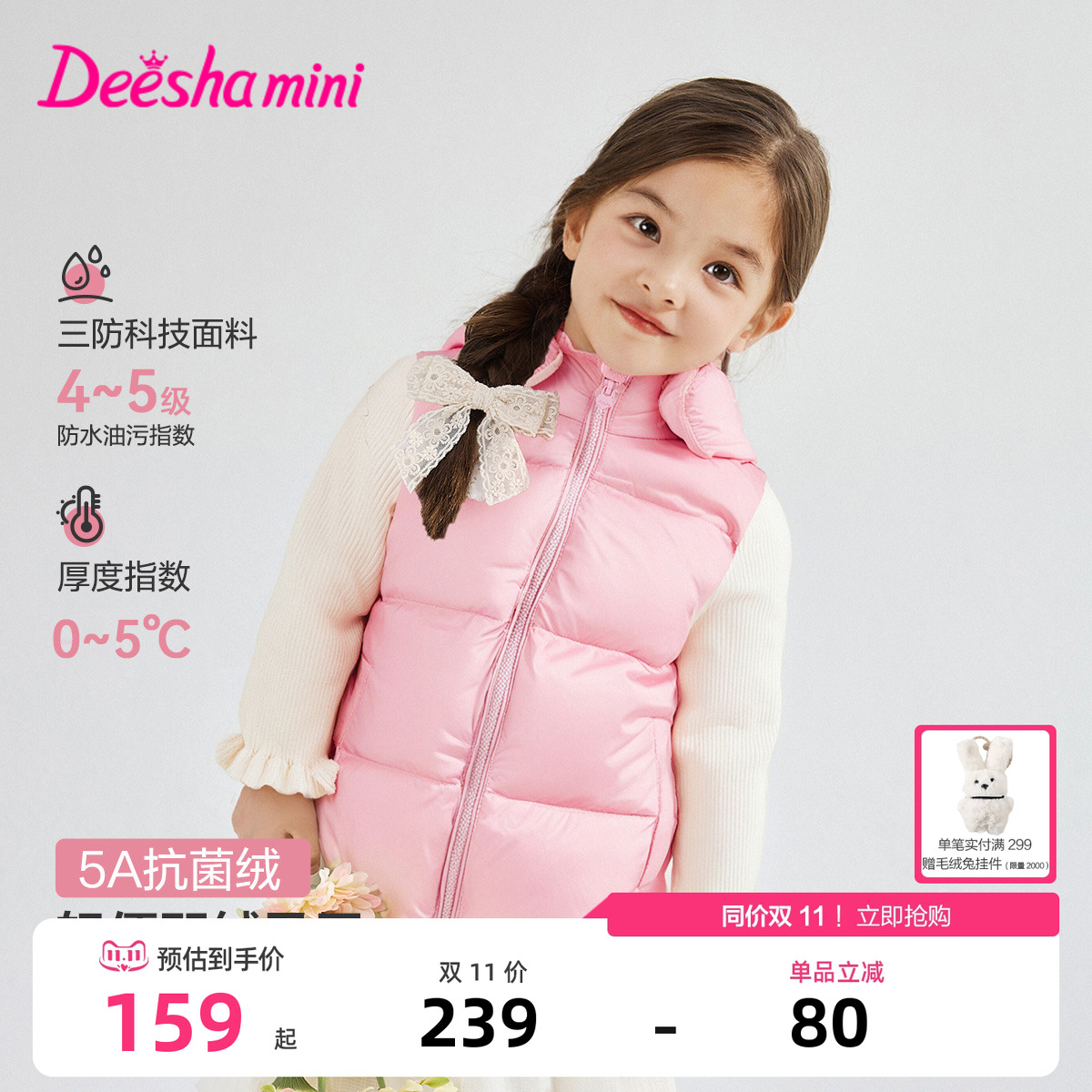 笛莎官方旗舰童装女童羽绒马甲冬季新款女孩宝宝儿童时尚保暖背心