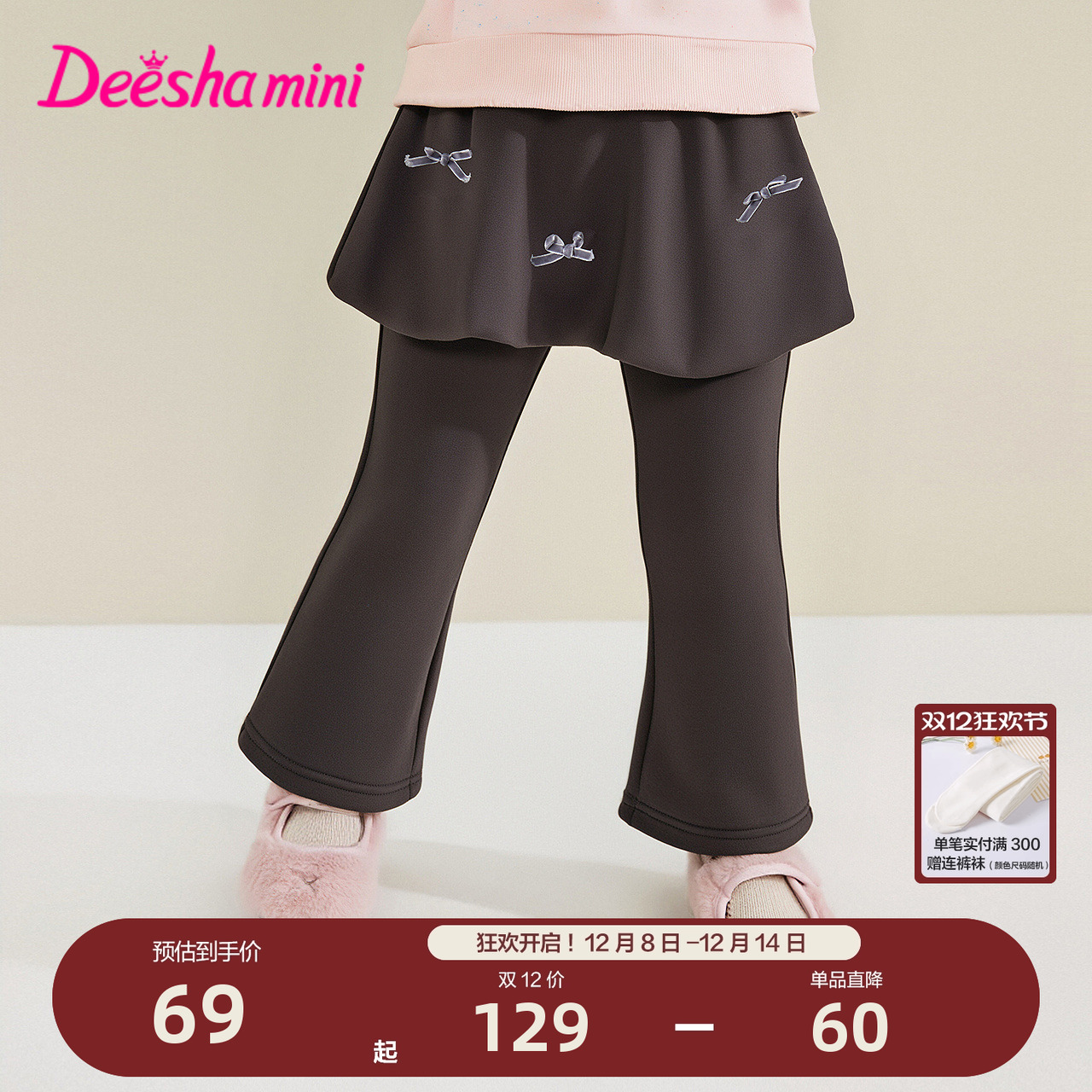 笛莎官方旗舰童装女童加绒打底裙裤冬季新款宝宝儿童时尚保暖裤子