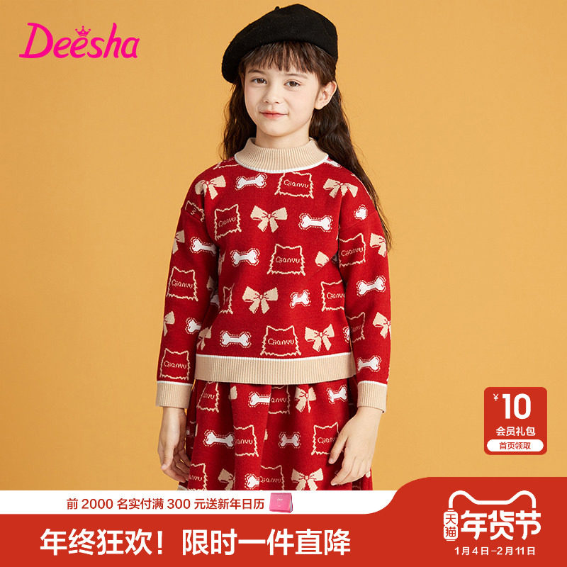 笛莎官方旗舰童装女童套装裙冬季新款大童女孩儿童时尚好看两件套,童装/婴儿装/亲子装,连衣裙,淘宝优惠券,粉丝福利购,淘宝优惠卷