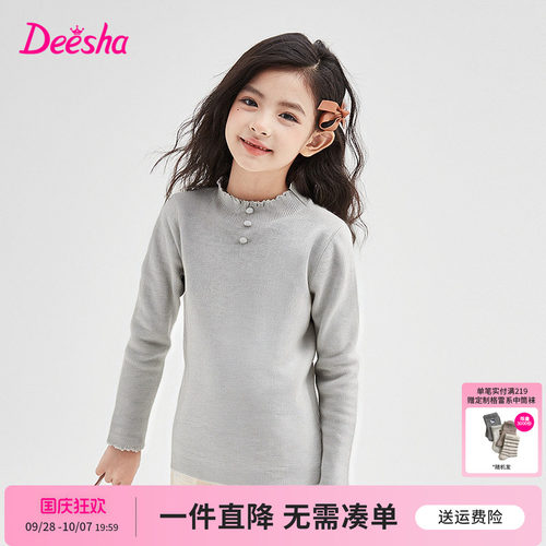 笛莎官方旗舰店女童打底毛衣