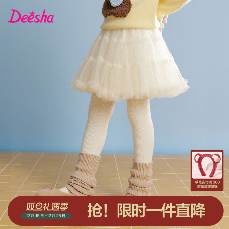 笛莎官方旗舰童装女童半身裙冬季新款大童女孩儿童时尚蓬蓬网纱裙