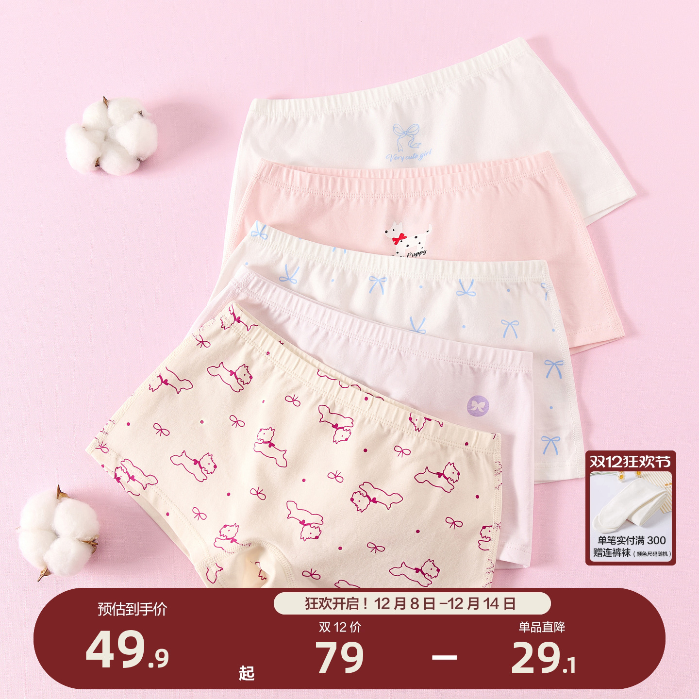 笛莎官方旗舰店女童内裤