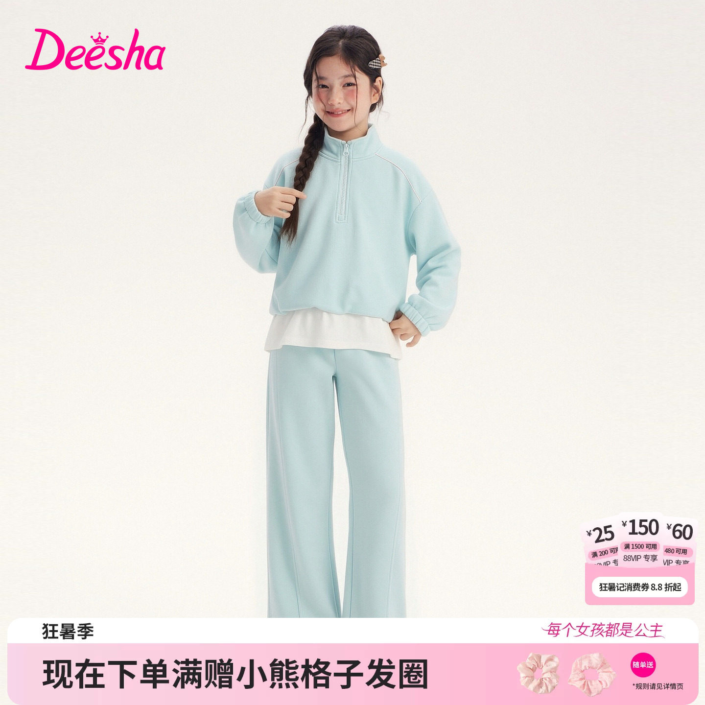 笛莎官方旗舰店女童套装