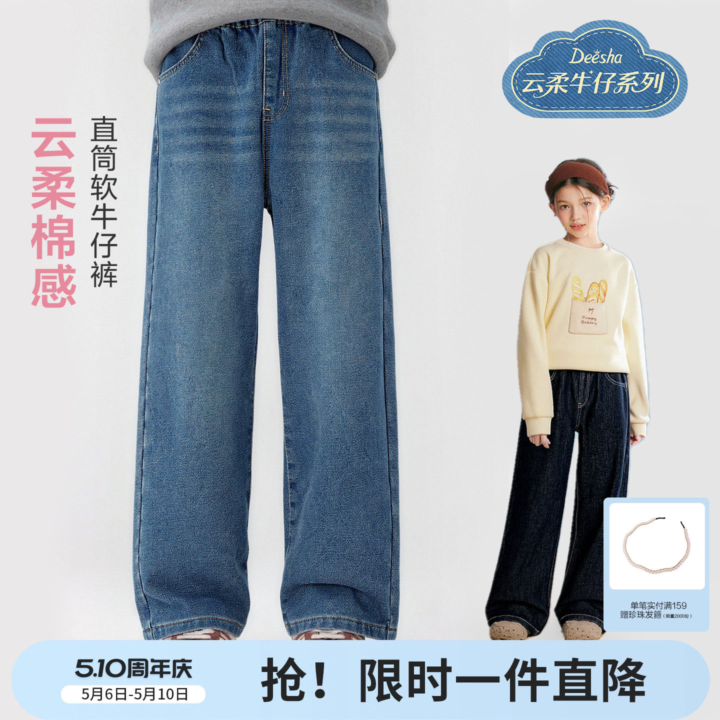 【云柔亲子系列】笛莎官方旗舰童装女童牛仔裤春季亲子儿童直筒裤