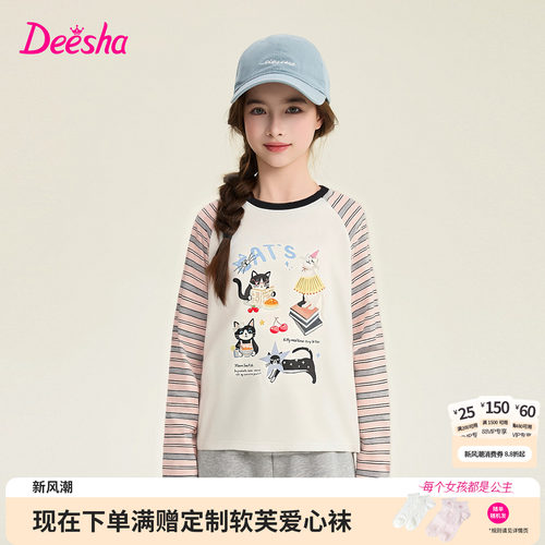 笛莎官方旗舰店女童长袖t恤