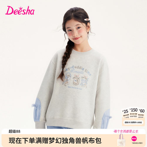 笛莎官方旗舰店女童卫衣