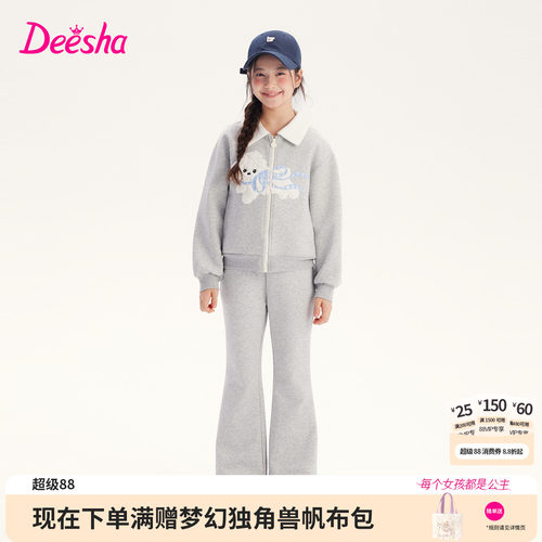 笛莎官方旗舰店女童运动套装