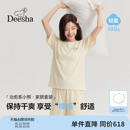 笛莎官方旗舰店女童睡衣