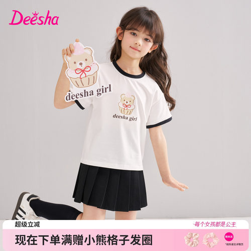 笛莎官方旗舰店女童T恤