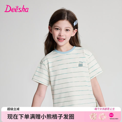 笛莎官方旗舰店女童T恤
