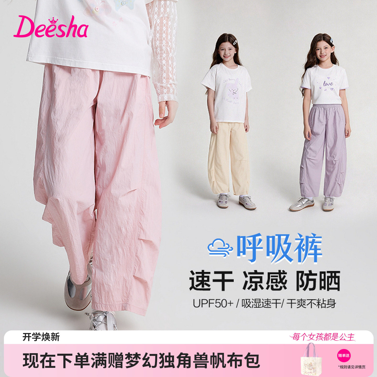 笛莎官方旗舰店女童阔腿裤图片