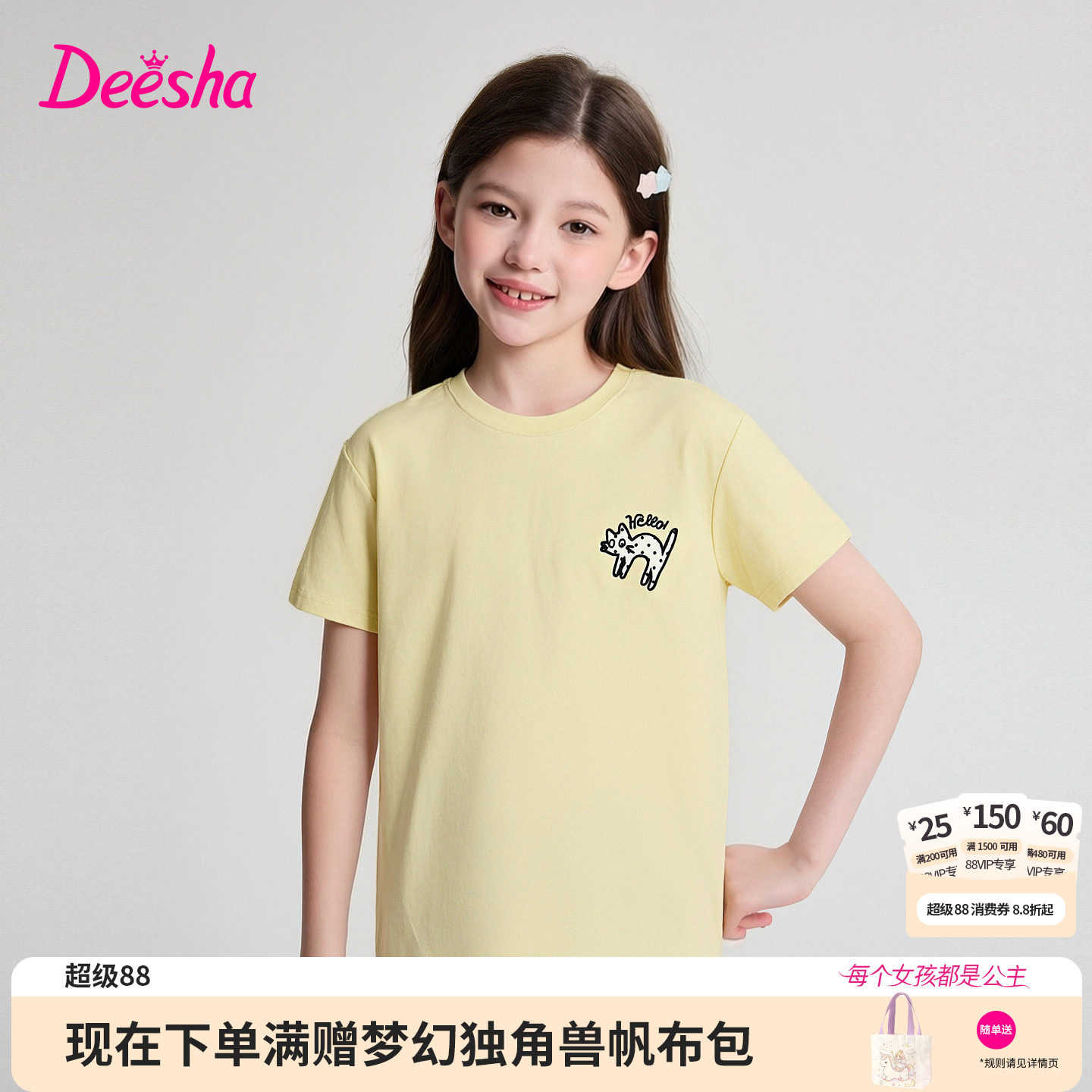 笛莎官方旗舰店女童T恤图片