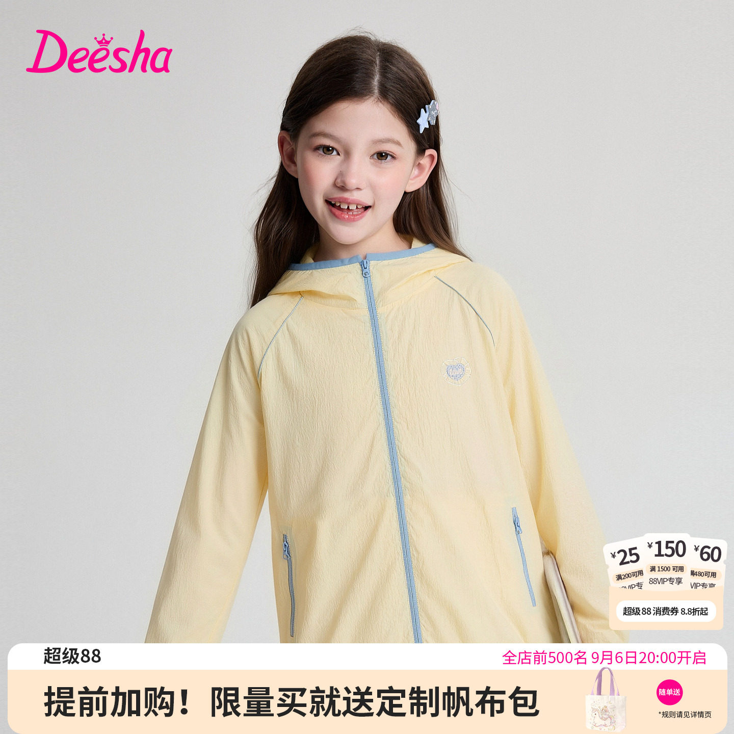 笛莎官方旗舰店女童外套