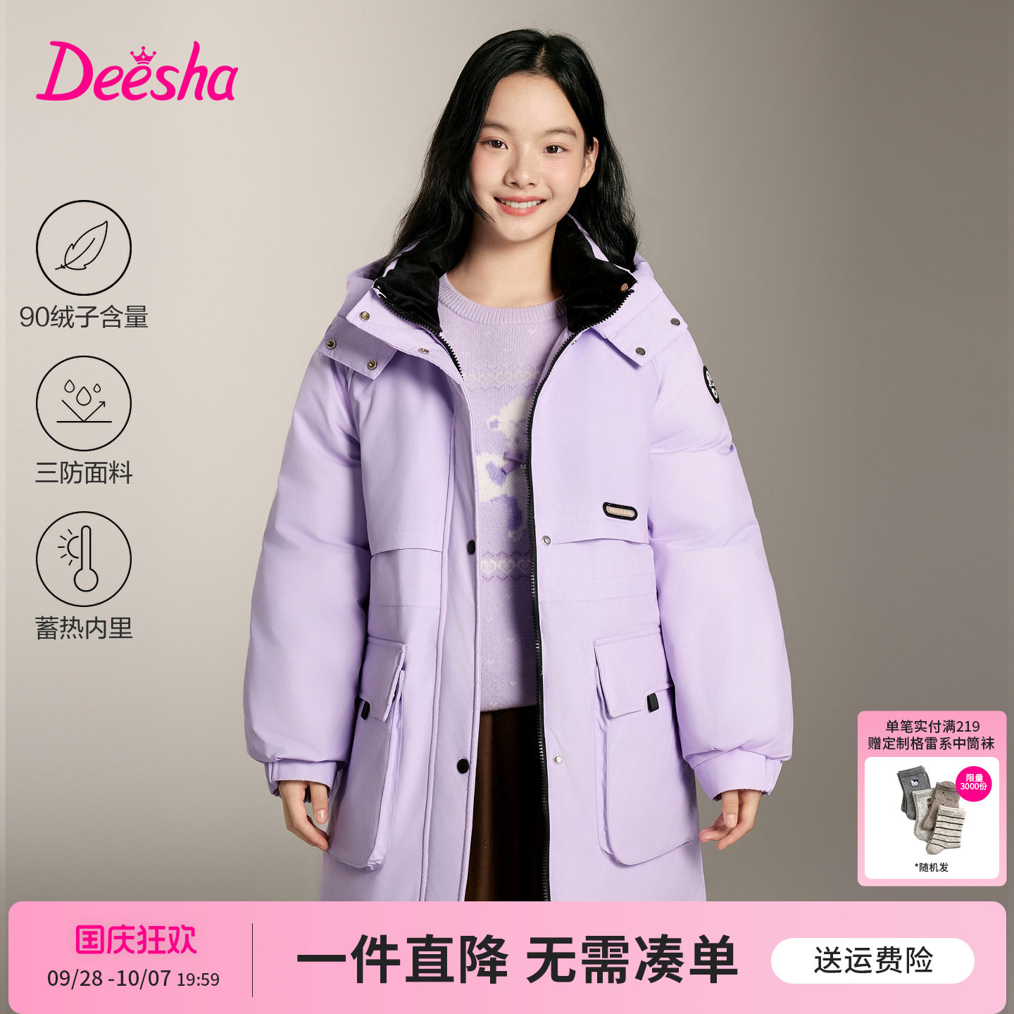 笛莎官方旗舰店女童羽绒服