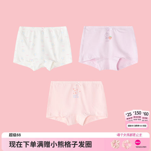 笛莎官方旗舰店女童内裤