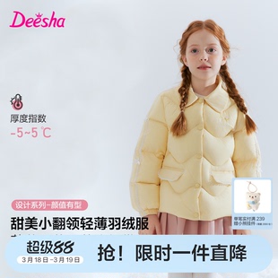 【三防】笛莎官方旗舰童装女童轻薄羽绒服秋冬季新款女孩儿童外套