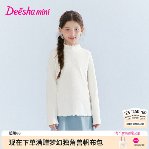 笛莎官方旗舰店女童长袖t恤