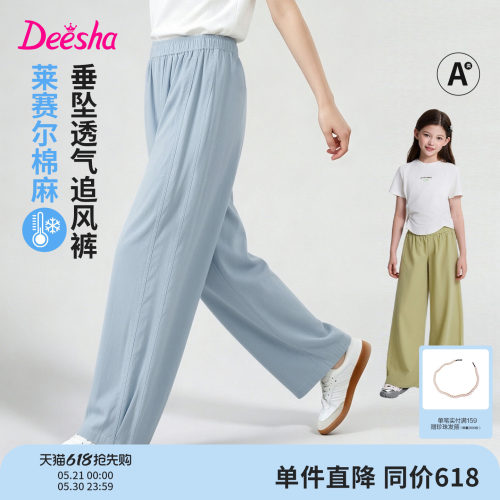 笛莎官方旗舰店女童运动裤