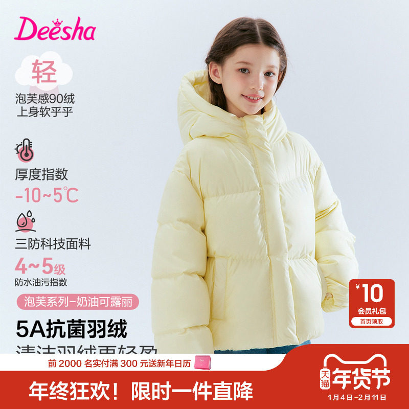 笛莎官方旗舰童装女童羽绒服冬季新款大童女孩儿童时尚短款面包服