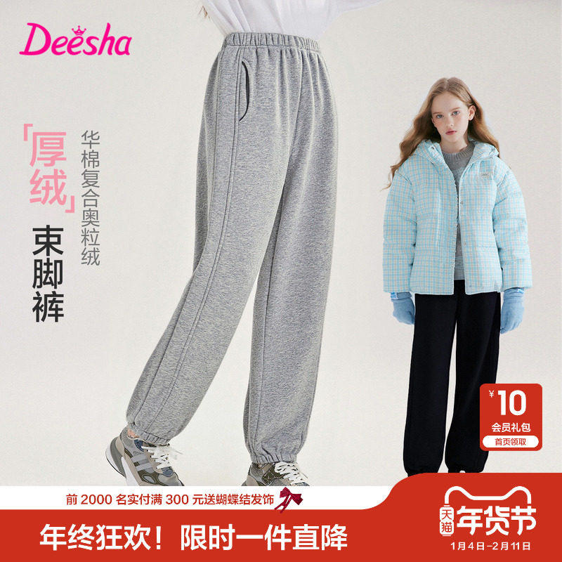 笛莎官方旗舰童装女童加厚运动裤子冬季新款女孩儿童时尚加绒卫裤