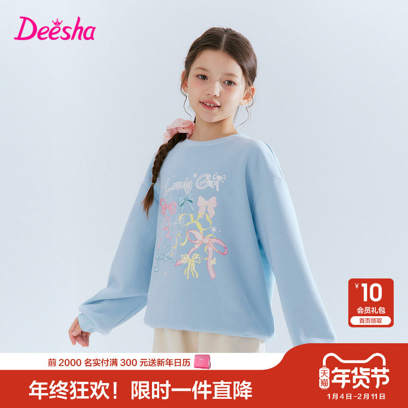 笛莎官方旗舰童装女童长袖卫衣冬季新款女孩儿童时尚厚绒保暖上衣