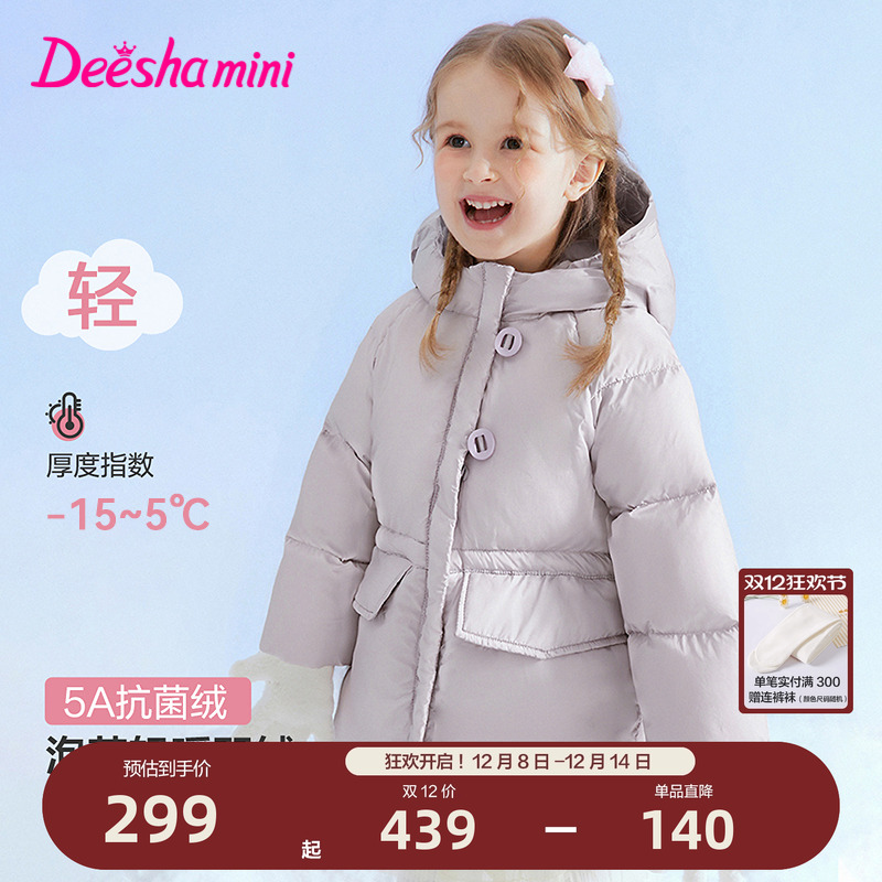 笛莎官方旗舰店女童羽绒服