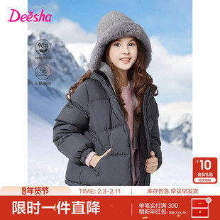 笛莎官方童装女童羽绒服短款秋冬季新款大童女孩儿童三防加厚外套