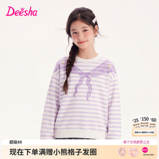 笛莎童装女童卫衣儿童秋季新款大童女孩小学生条纹假领结印花卫衣