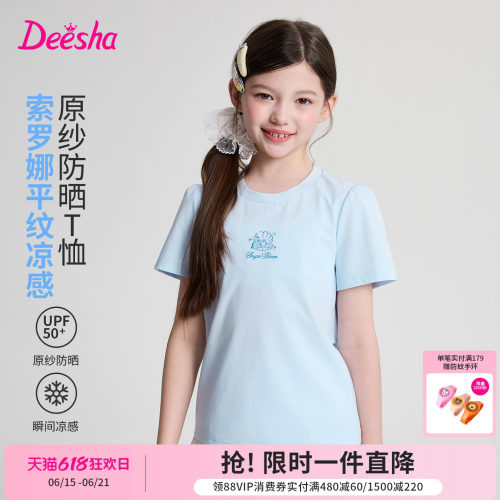 笛莎官方旗舰店女童短袖t恤