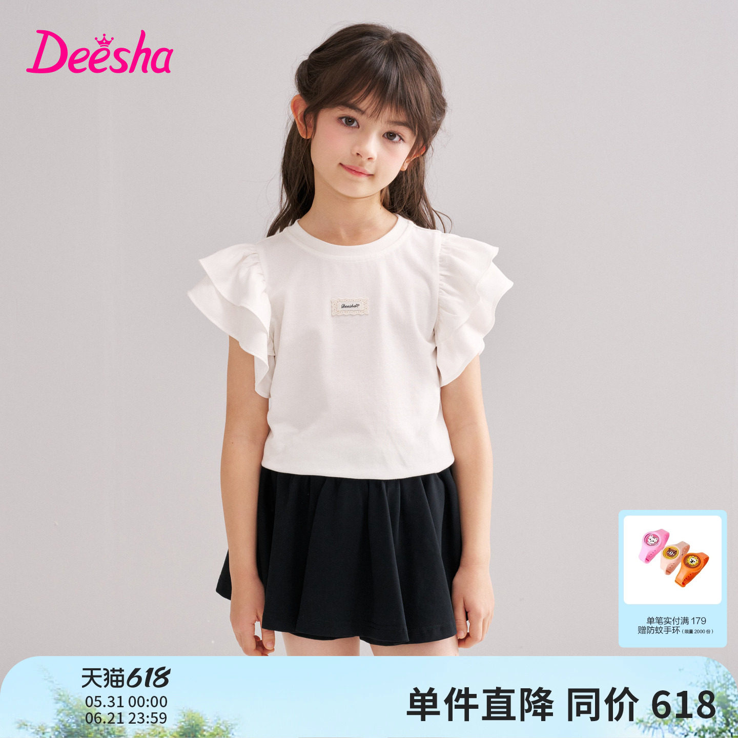 笛莎官方童装女童T恤夏季新款中童女孩儿童时尚荷叶边短袖上衣T恤