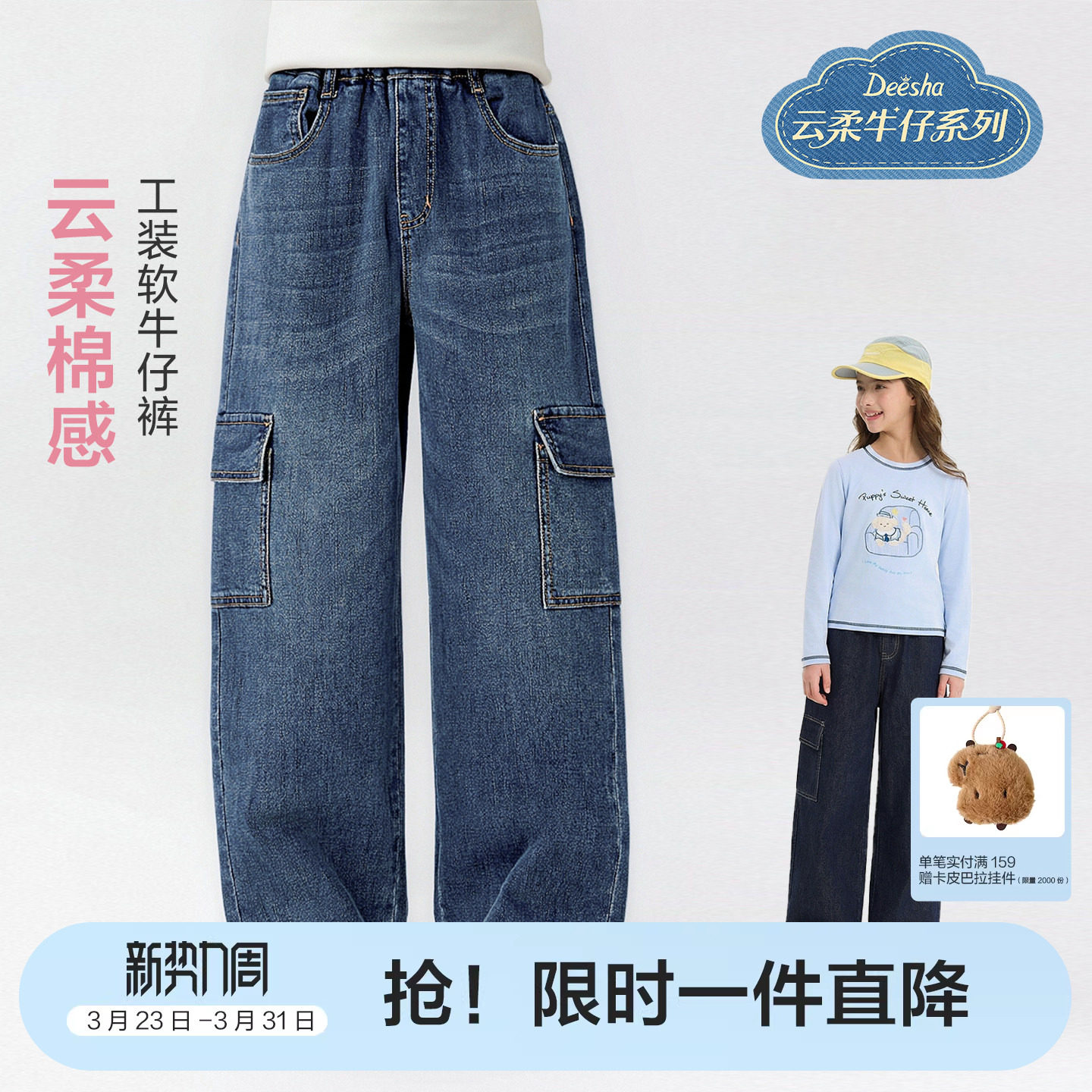 【云感棉柔】笛莎官方旗舰童装女童牛仔裤春季新款儿童休闲工装裤