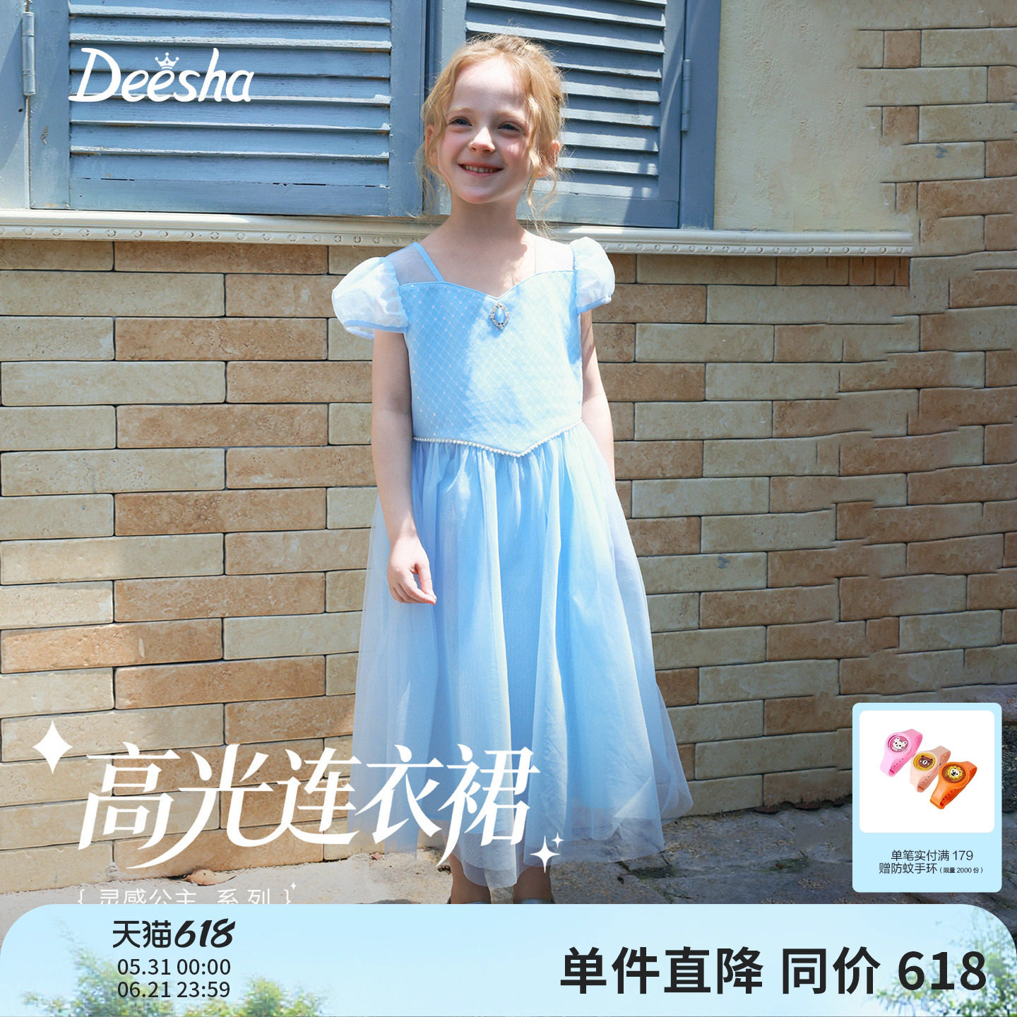【高光系列】笛莎童装女童连衣裙大童女孩裙子儿童夏装网纱礼服裙