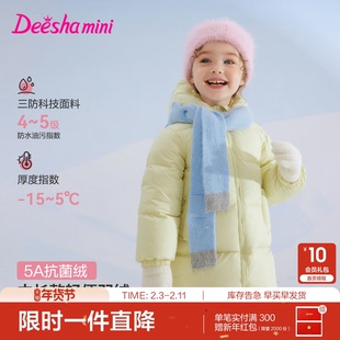 笛莎官方旗舰童装女童中长羽绒服秋冬季新款宝宝儿童蓄热三防外套