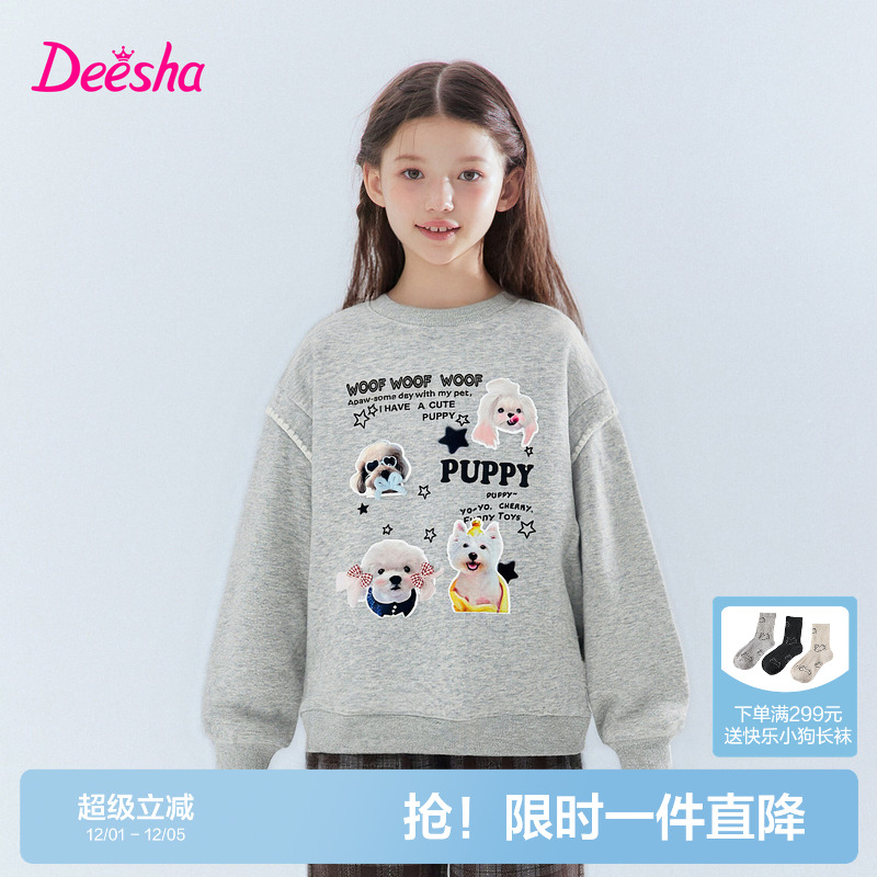 笛莎官方旗舰店女童卫衣