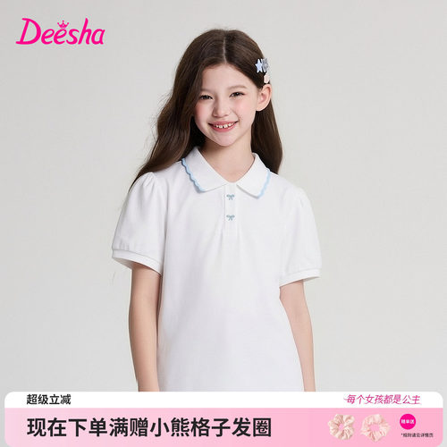 笛莎官方旗舰店女童短袖t恤