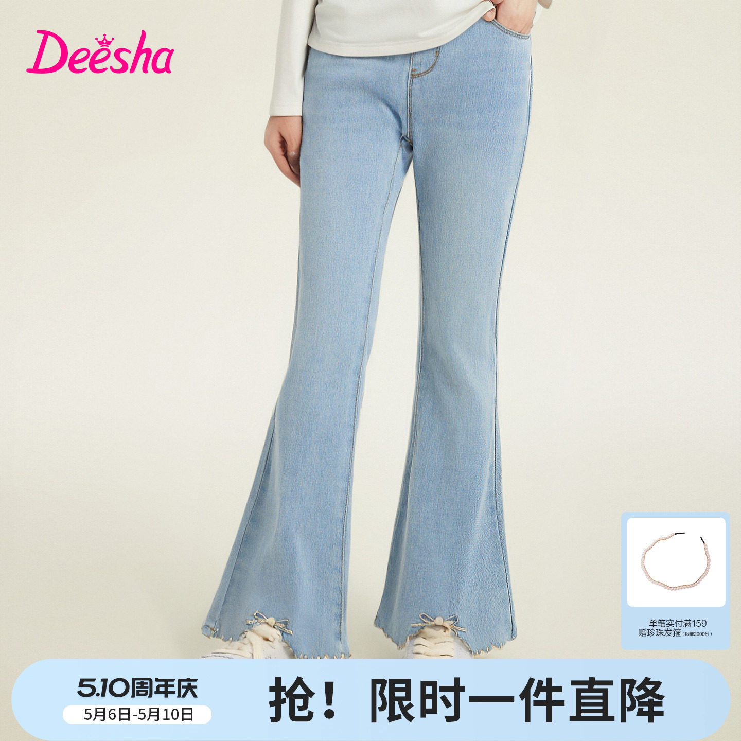 笛莎官方旗舰童装女童牛仔裤春秋季新款大童女孩儿童微宽松喇叭裤